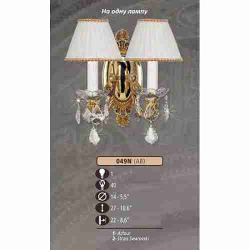 Бра Riperlamp 049N/1 AB SWAROVSKI, CREAM SHADE