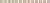Плитка керамическая Kerama Marazzi Pof002 Карандаш Бисер Белый Золото бордюр 1,4х20