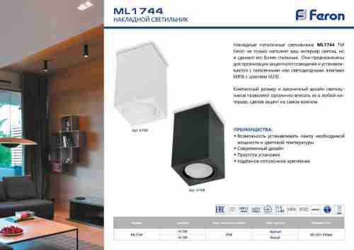 Потолочный светильник Feron ML1744 41198
