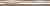 Бордюр ALMA Ceramica Плессо рельефный БД53ПЛ406 / BWU53PLS406 / BWD53PLS406 50х6,7