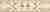 Бордюр Kerama Marazzi Вирджилиано беж BR141\11104R 30х7,2