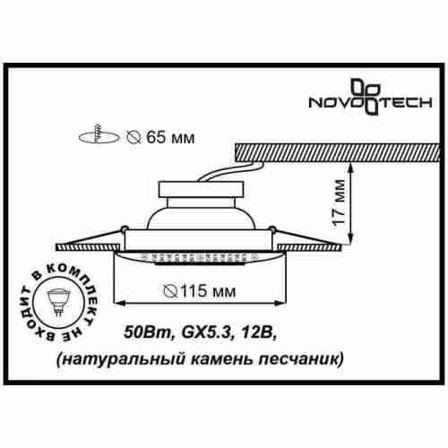 Встраиваемый светильник Novotech Pattern 370093