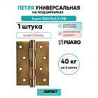 Петля дверная универсальная стальная Fuaro 4BB 100x75x2,5 CFB