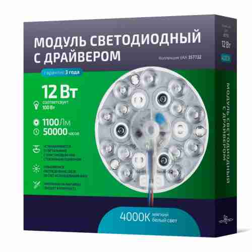 Светодиодный модуль Novotech 357732