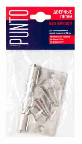 Комплект 10 шт. - Петля универсальная без врезки Punto 200-2B/HD 75x2,5 AB бронза