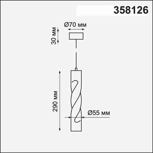 Подвесной светодиодный светильник Novotech Arte 358126