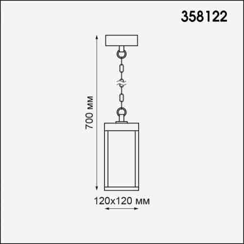 Уличный подвесной светодиодный светильник Novotech Ivory Led 358122